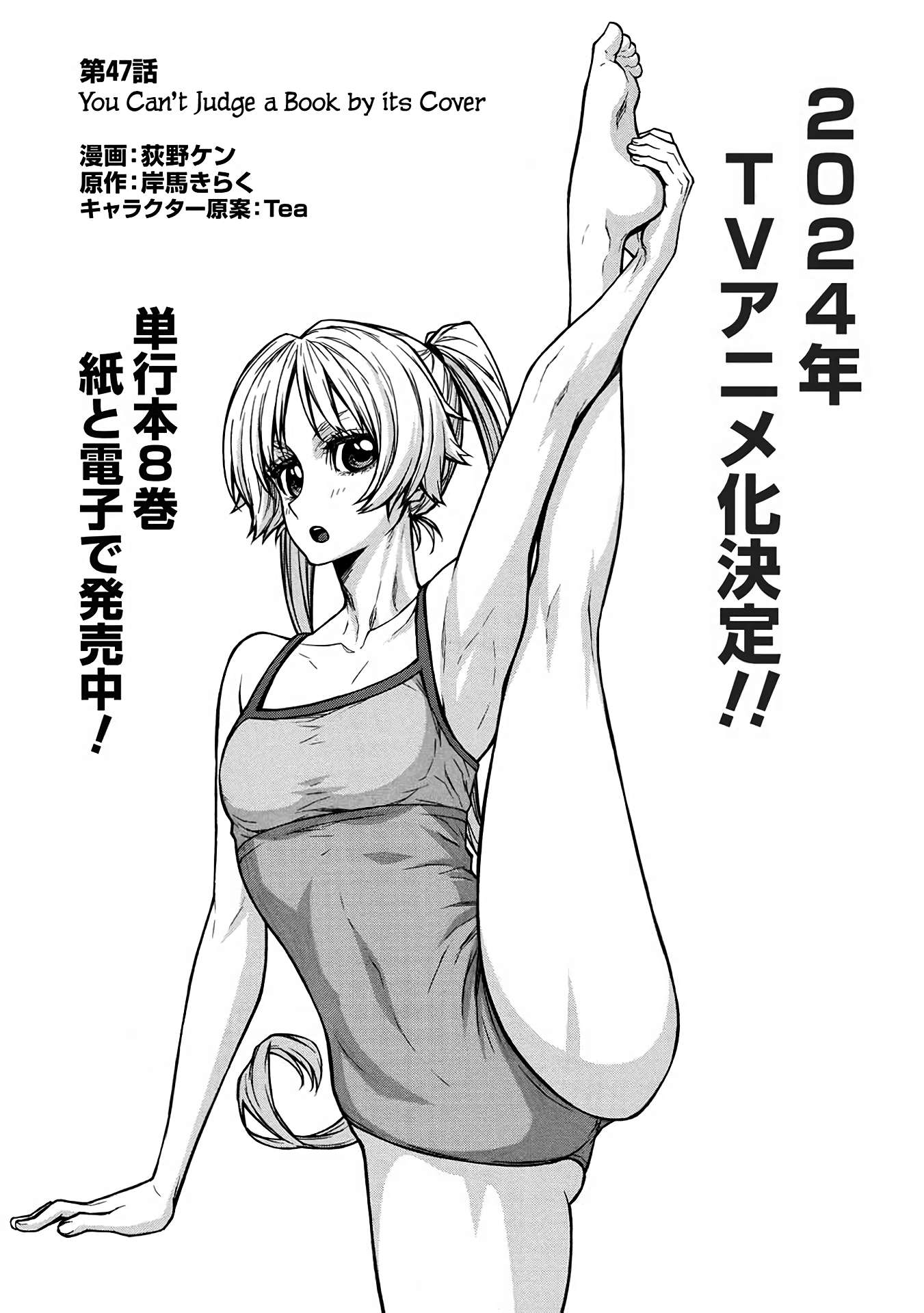 Shinmai Ossan Bouken-sha, Saikyou paati ni shinu hodo kitae rarete Muteki ni naru chapter 47 page 14