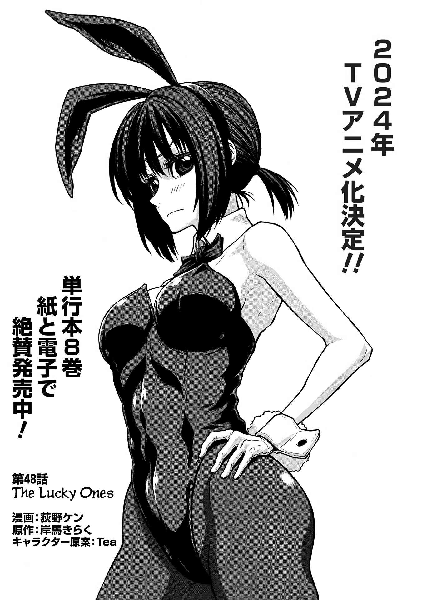 Shinmai Ossan Bouken-sha, Saikyou paati ni shinu hodo kitae rarete Muteki ni naru chapter 48 page 12