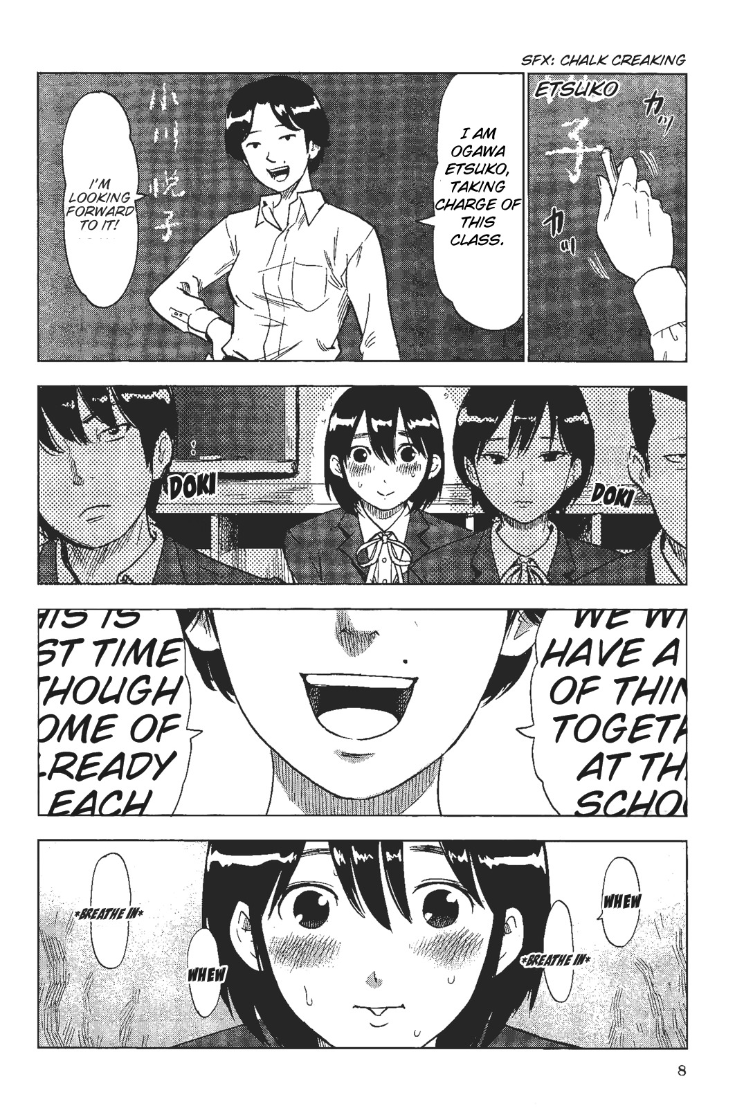 Shino-chan wa Jibun no Namae ga Ienai chapter 1 page 9