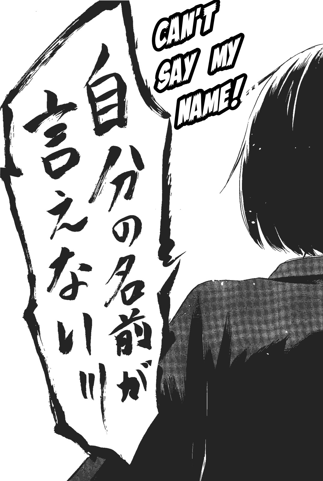 Shino-chan wa Jibun no Namae ga Ienai chapter 11 page 2