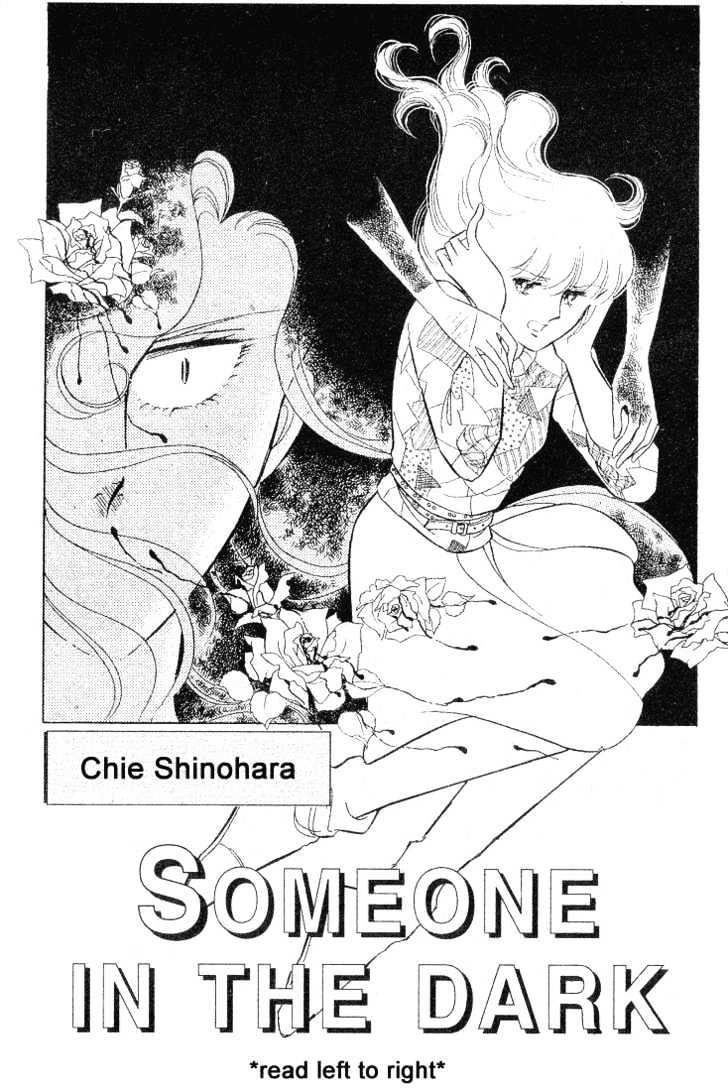 Shinohara Chie Kessakushuu chapter 1 page 1