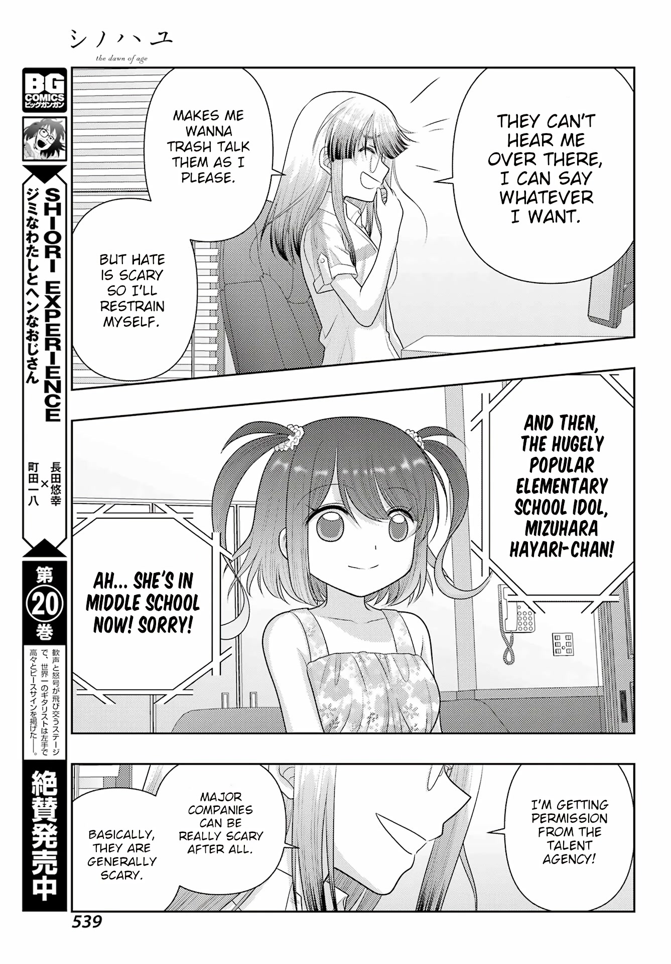 Shinohayu - The Dawn of Age chapter 105 page 13