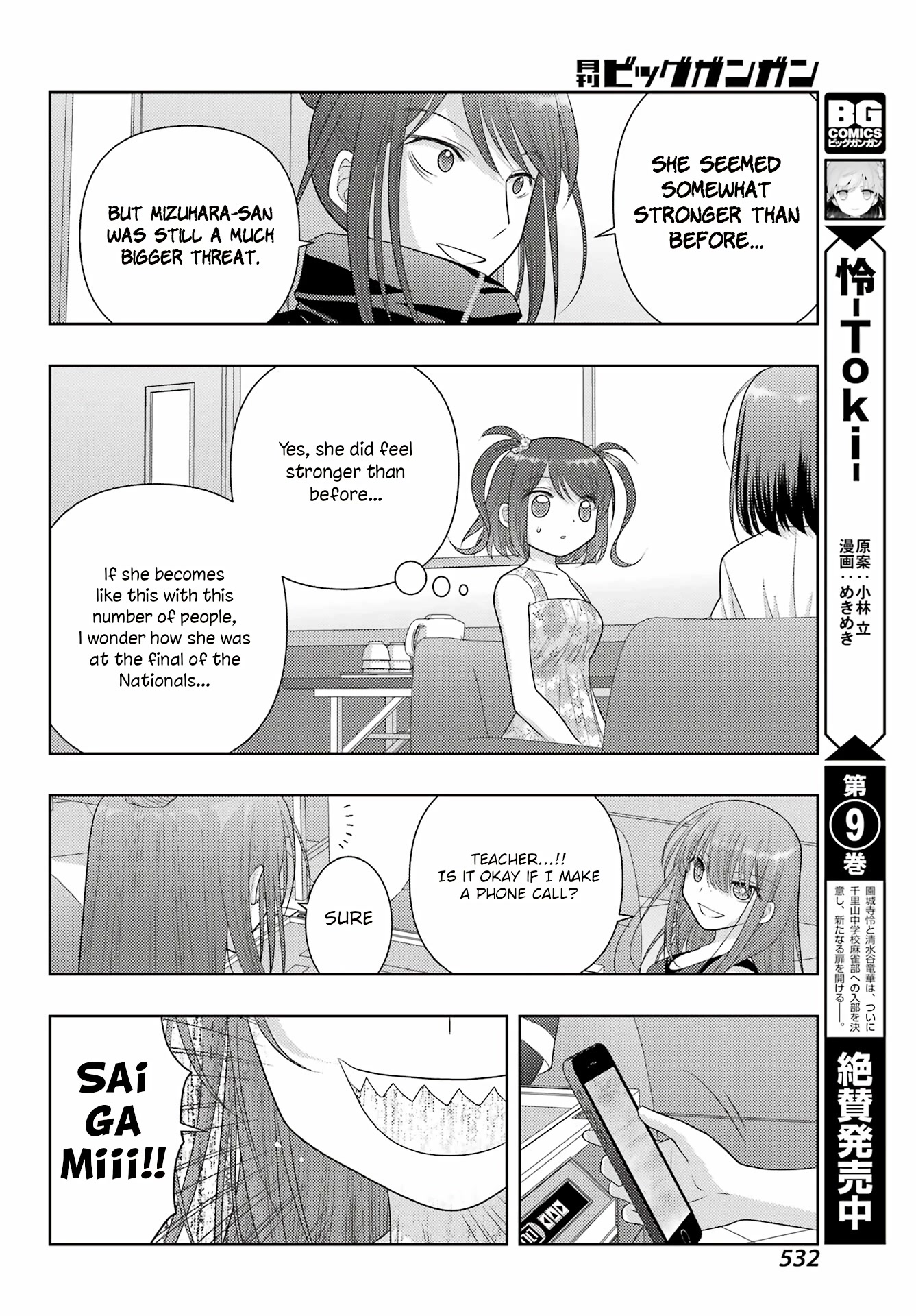 Shinohayu - The Dawn of Age chapter 105 page 6