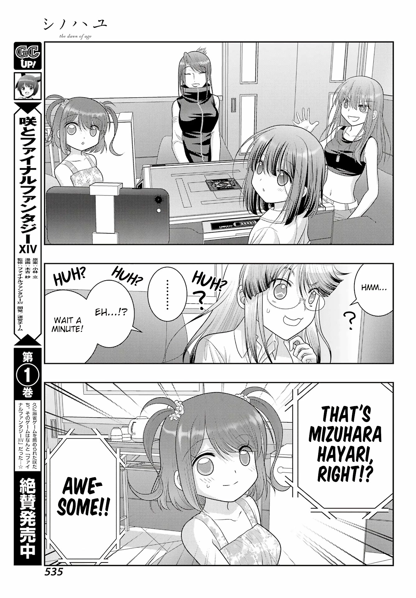 Shinohayu - The Dawn of Age chapter 105 page 9