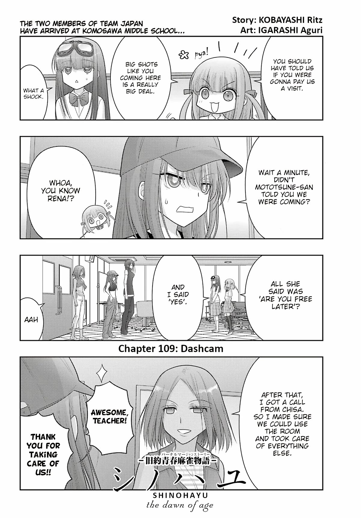 Shinohayu - The Dawn of Age chapter 109 page 1