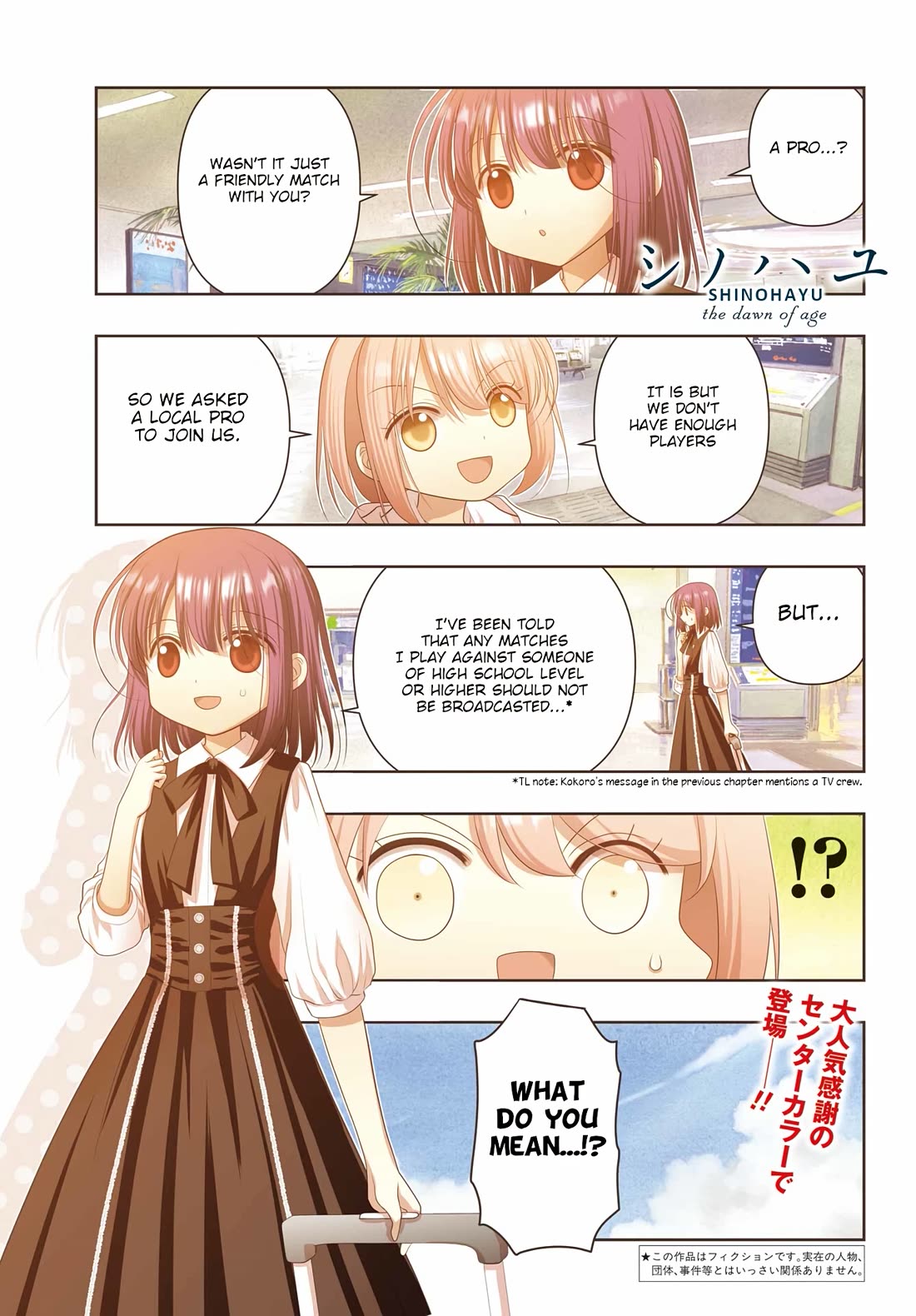 Shinohayu - The Dawn of Age chapter 115 page 1