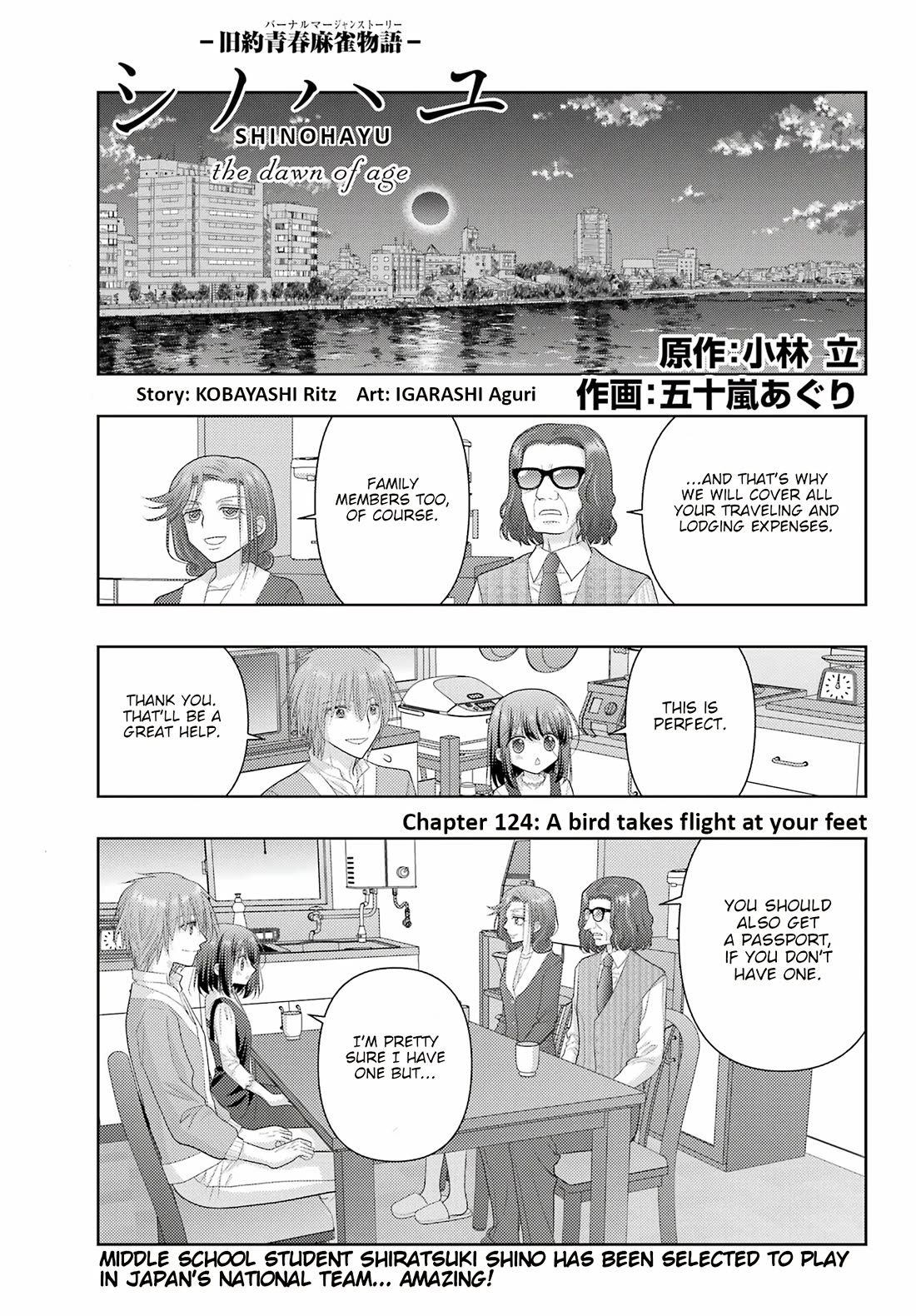 Shinohayu - The Dawn of Age chapter 124.2 page 1