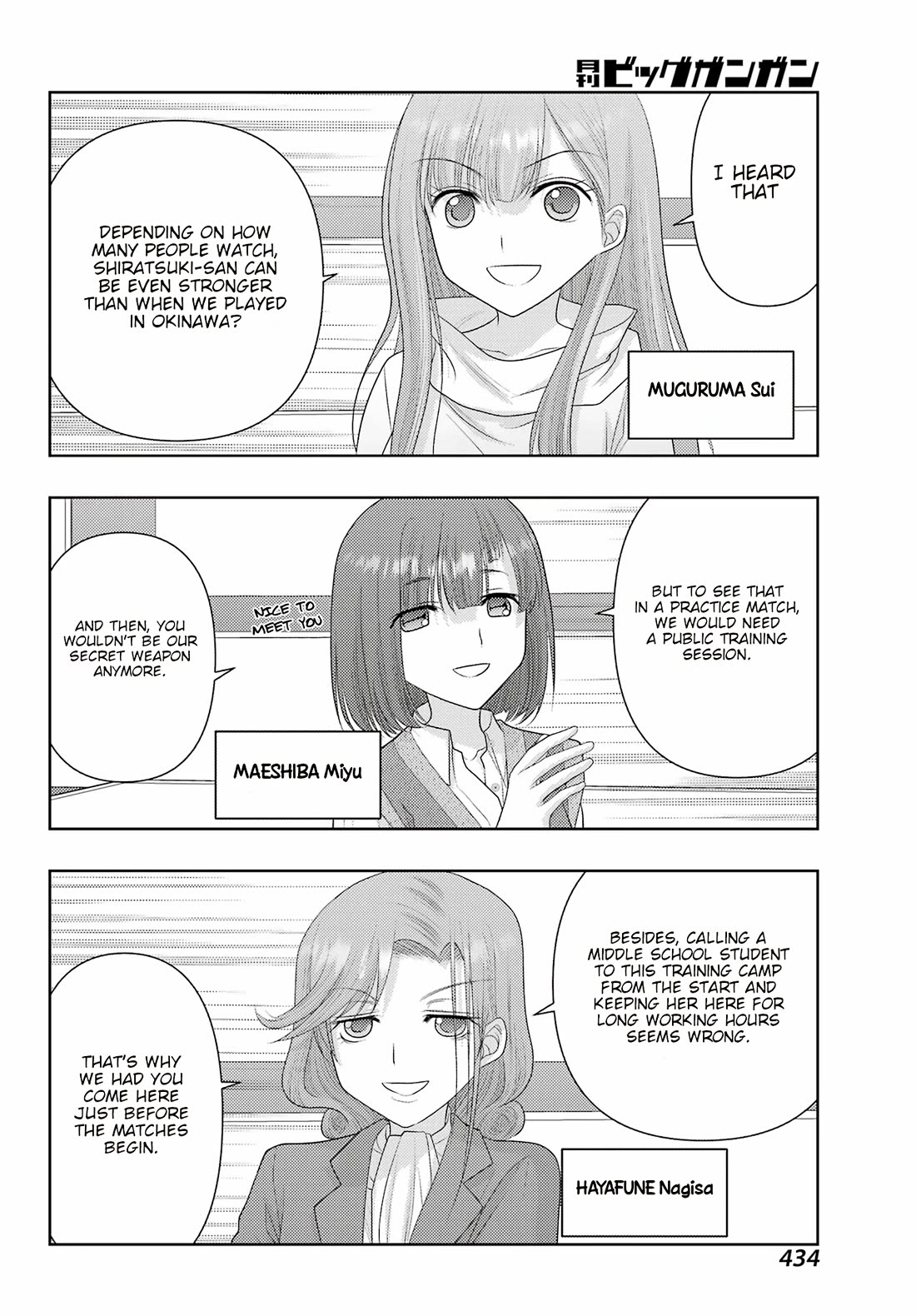 Shinohayu - The Dawn of Age chapter 125 page 9