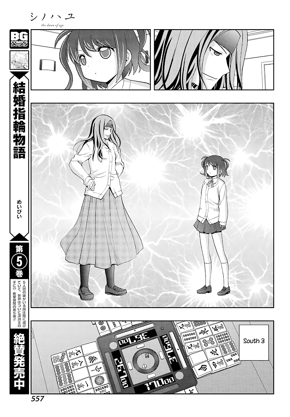 Shinohayu - The Dawn of Age chapter 130 page 15