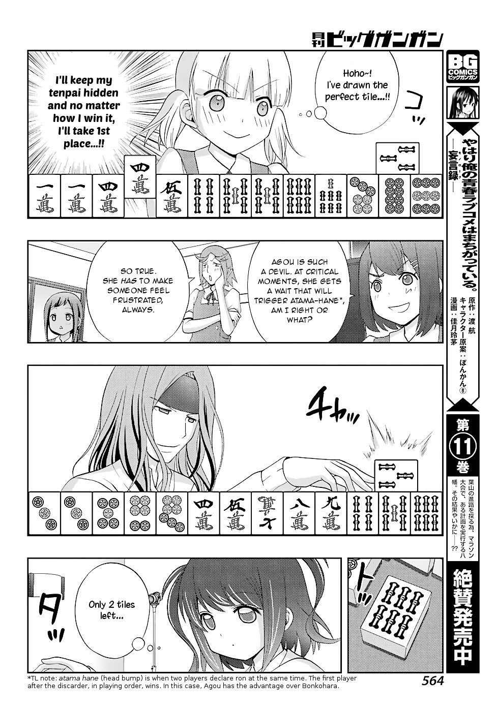 Shinohayu - The Dawn of Age chapter 130 page 22