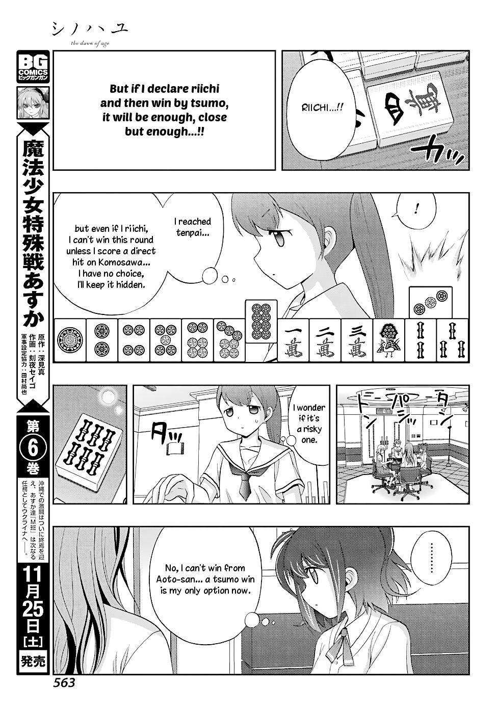 Shinohayu - The Dawn of Age chapter 131 page 21