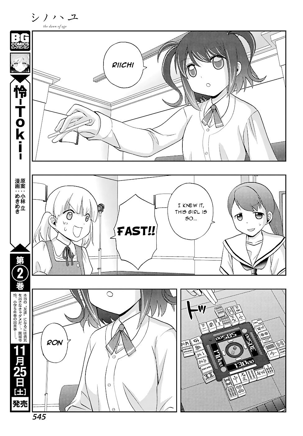 Shinohayu - The Dawn of Age chapter 132 page 3