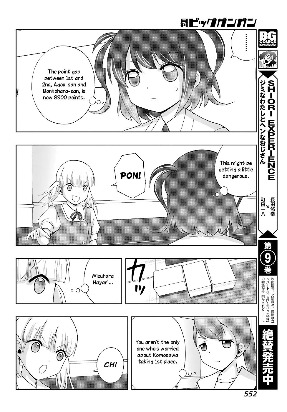 Shinohayu - The Dawn of Age chapter 134 page 10