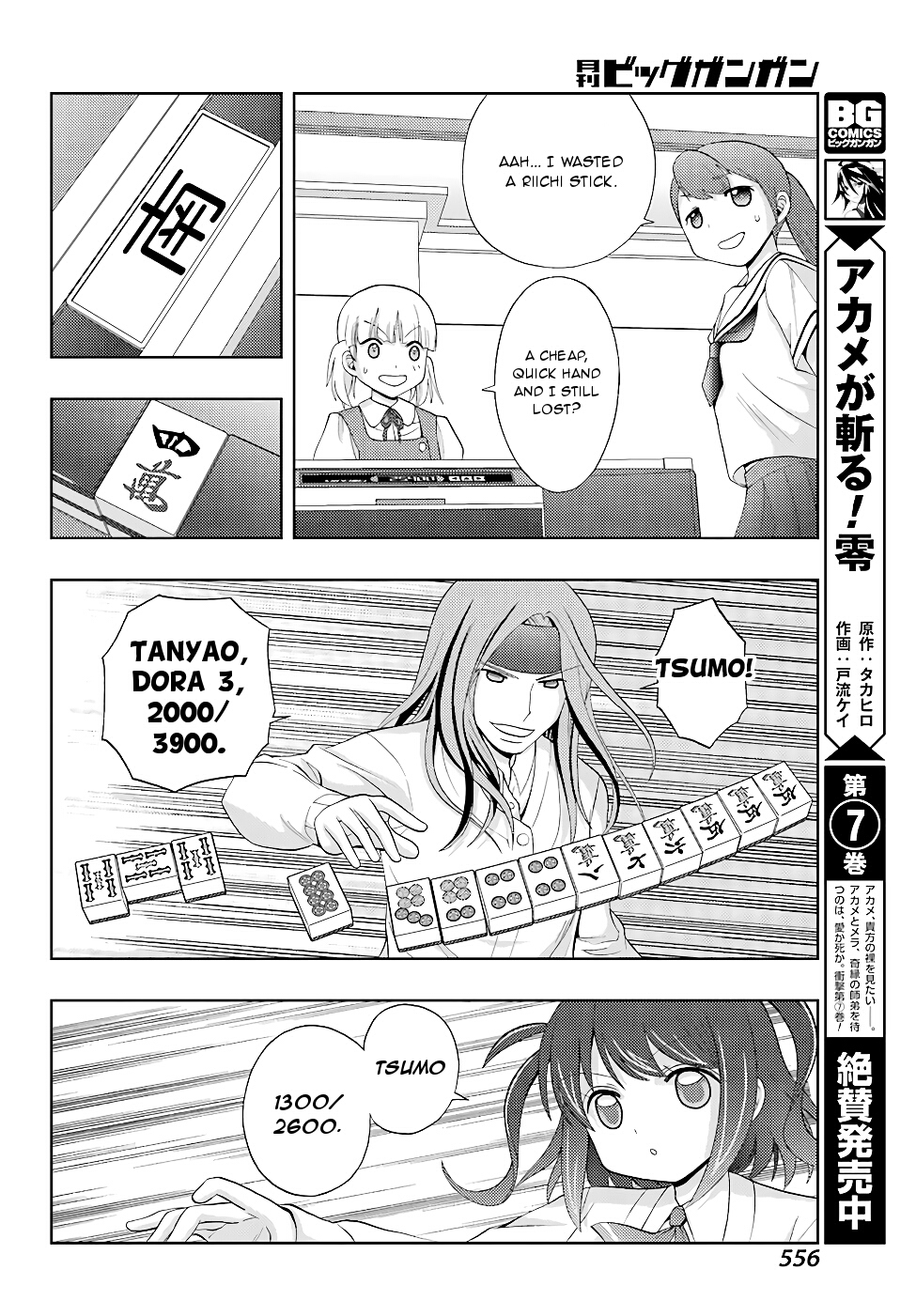 Shinohayu - The Dawn of Age chapter 134 page 14