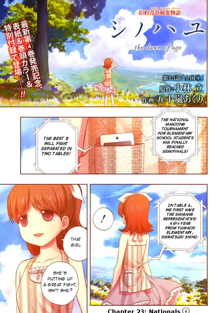 Shinohayu - The Dawn of Age chapter 23 page 2