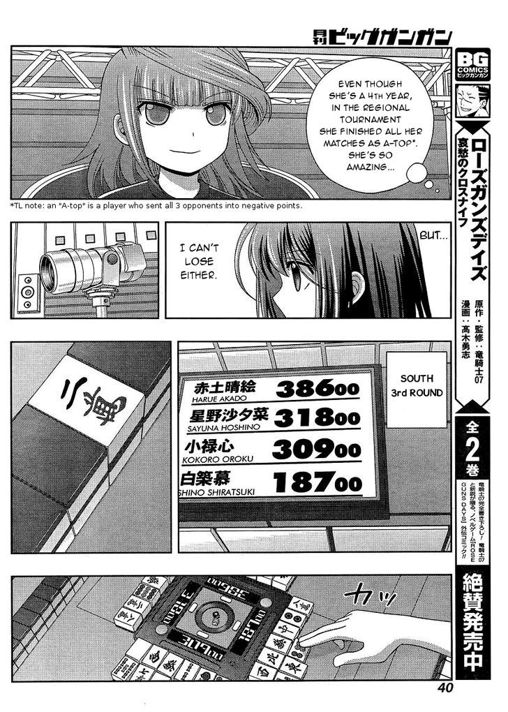 Shinohayu - The Dawn of Age chapter 23 page 26