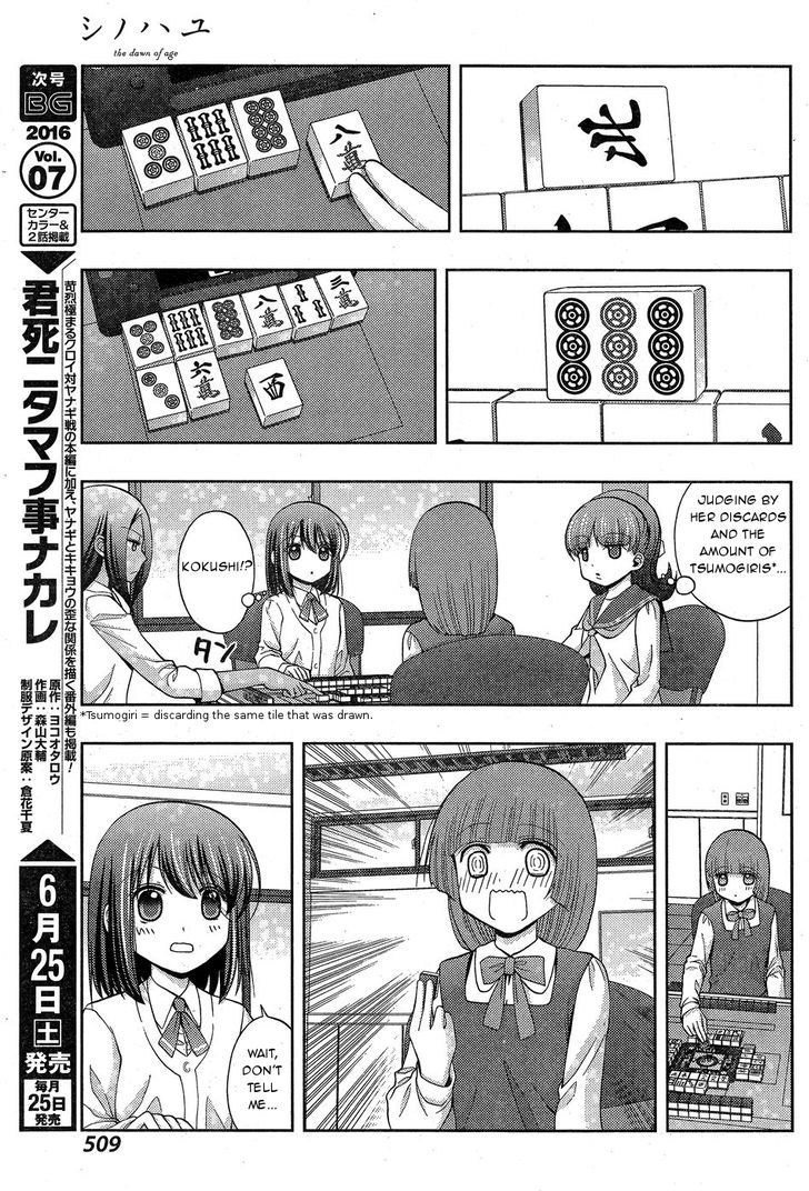 Shinohayu - The Dawn of Age chapter 33 page 11