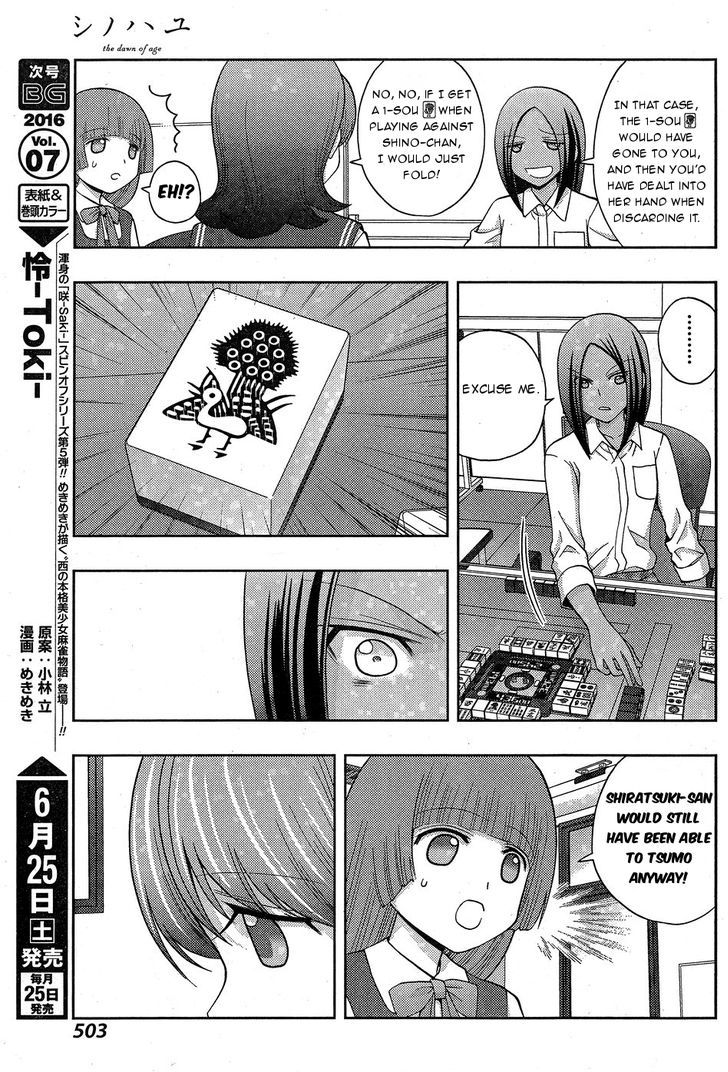 Shinohayu - The Dawn of Age chapter 33 page 5