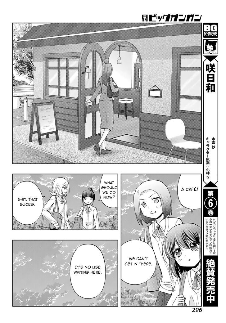 Shinohayu - The Dawn of Age chapter 41 page 12