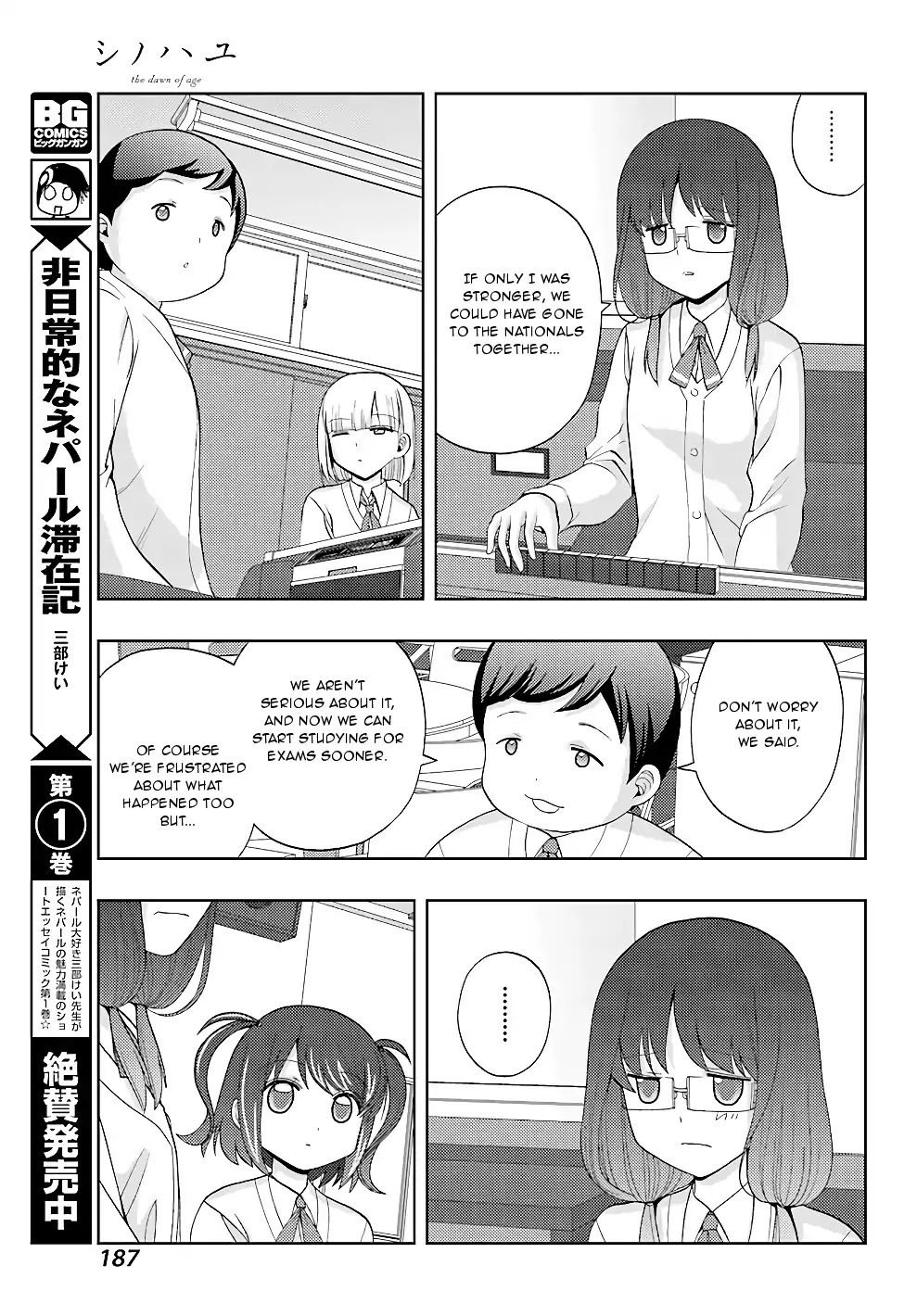 Shinohayu - The Dawn of Age chapter 55 page 12