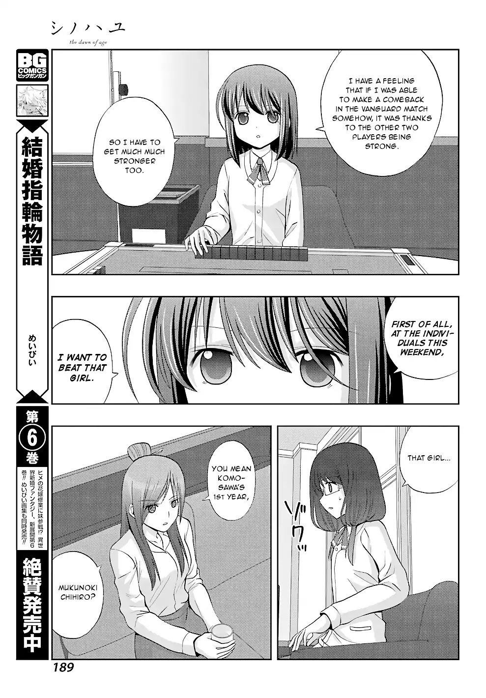 Shinohayu - The Dawn of Age chapter 55 page 14