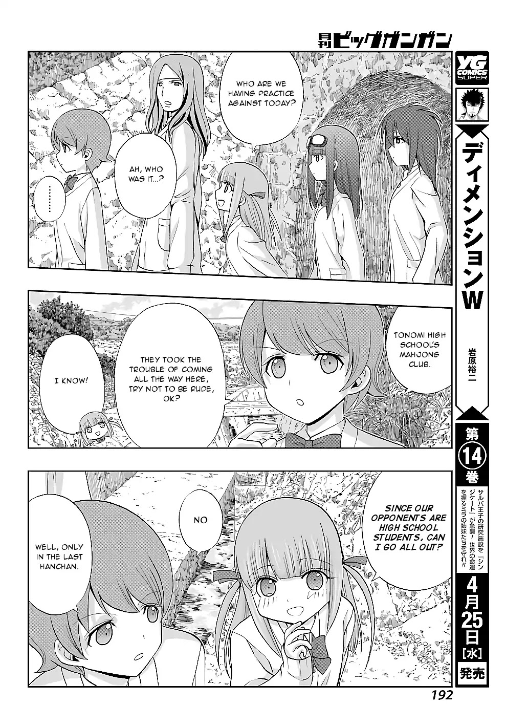 Shinohayu - The Dawn of Age chapter 55 page 16