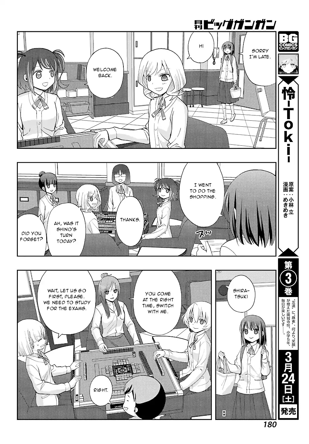 Shinohayu - The Dawn of Age chapter 55 page 5