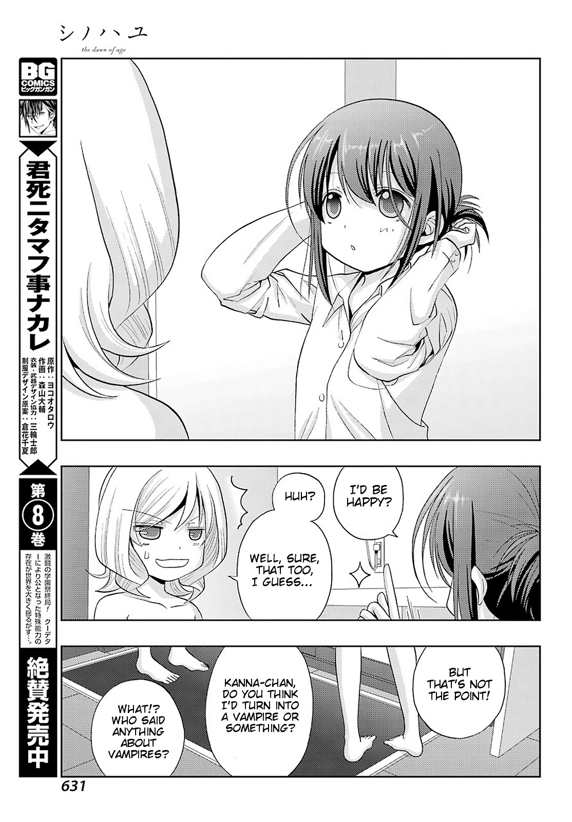 Shinohayu - The Dawn of Age chapter 76 page 15