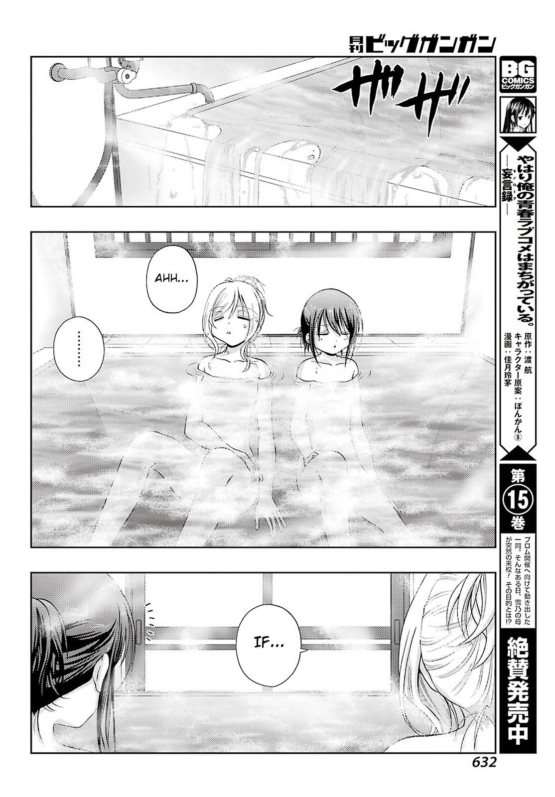 Shinohayu - The Dawn of Age chapter 76 page 16