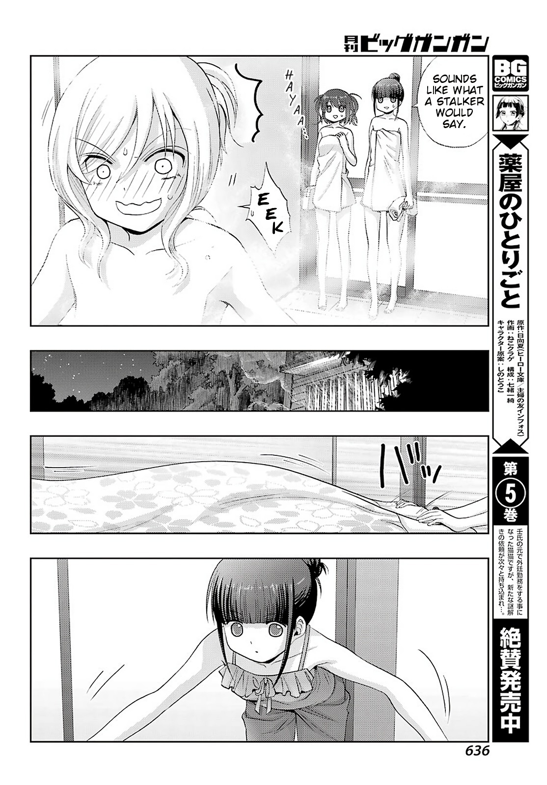 Shinohayu - The Dawn of Age chapter 76 page 19