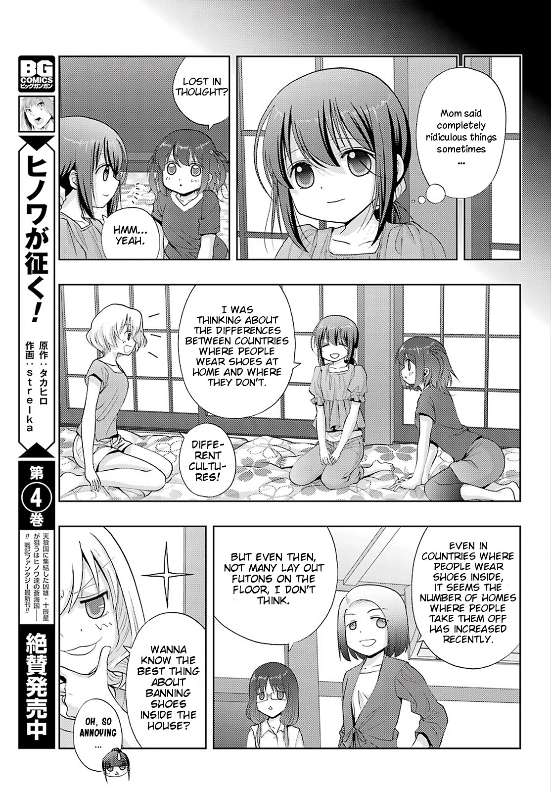 Shinohayu - The Dawn of Age chapter 76 page 28