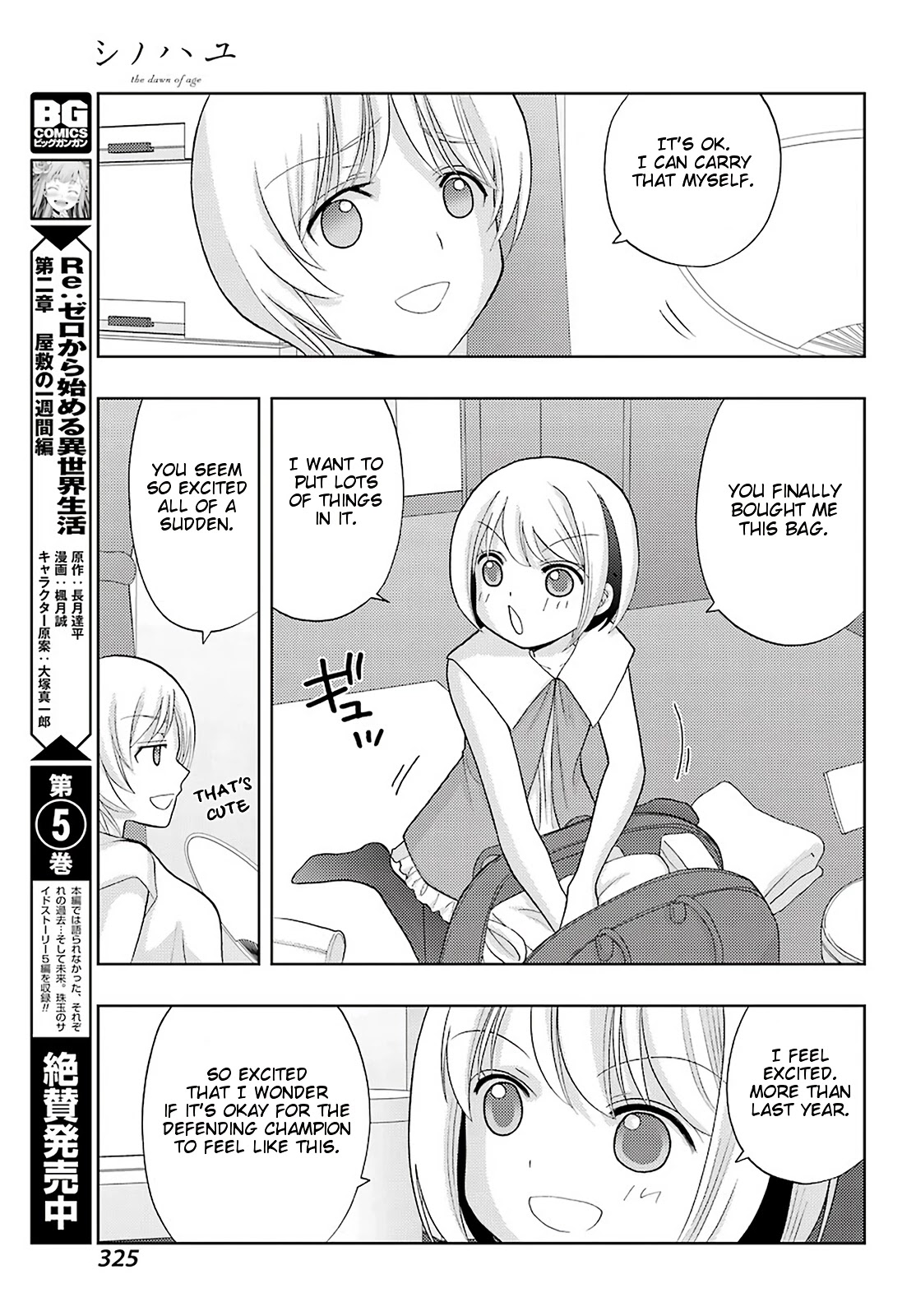 Shinohayu - The Dawn of Age chapter 79 page 15