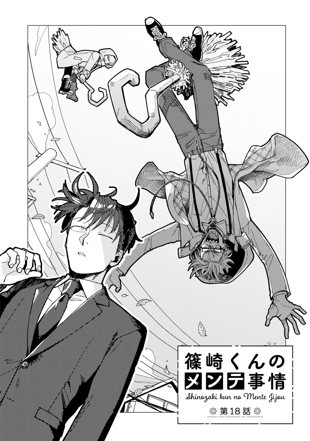 Shinozaki Kun No Mente Jijou chapter 18 page 2
