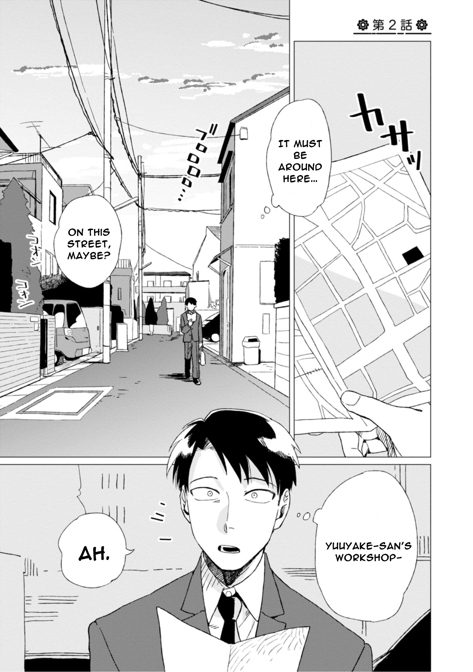 Shinozaki Kun No Mente Jijou chapter 2 page 1