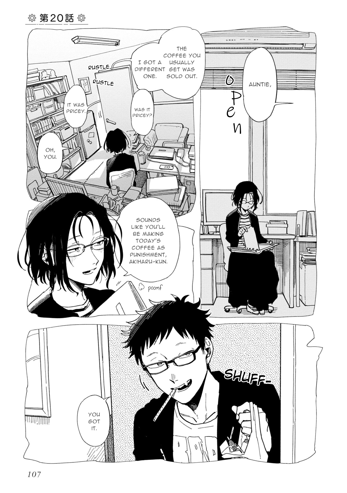 Shinozaki Kun No Mente Jijou chapter 20 page 1