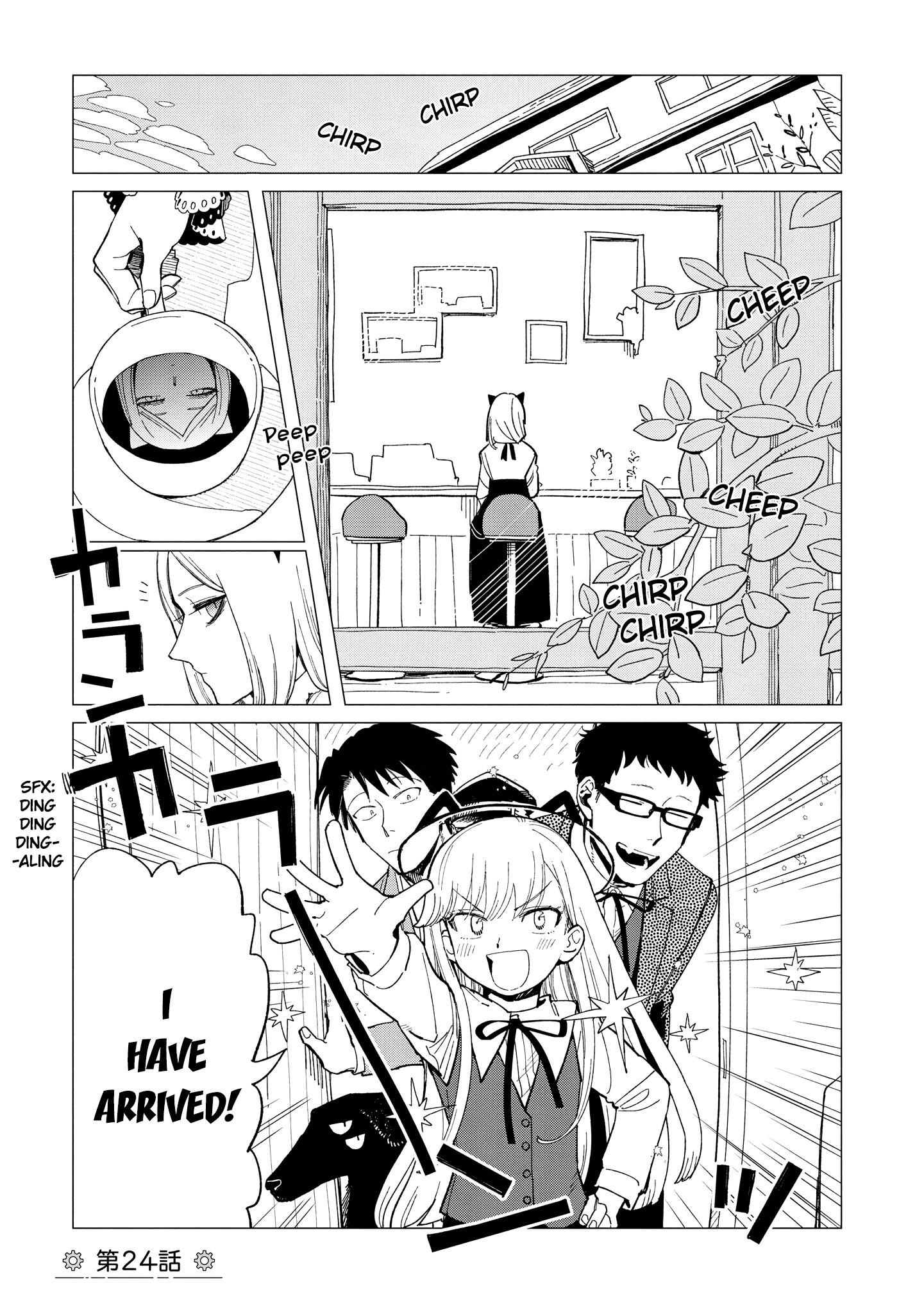 Shinozaki Kun No Mente Jijou chapter 24 page 1