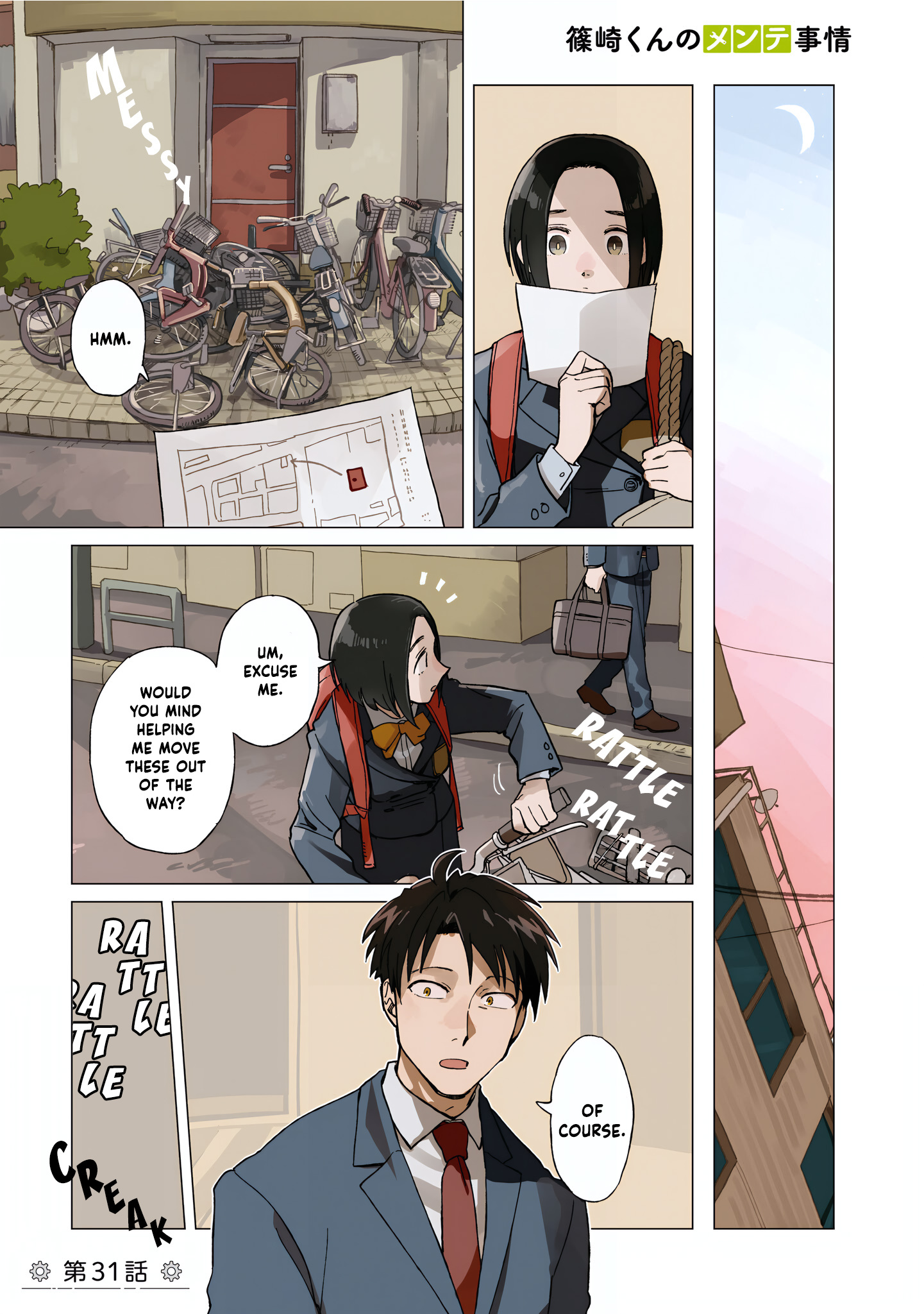 Shinozaki Kun No Mente Jijou chapter 31 page 1