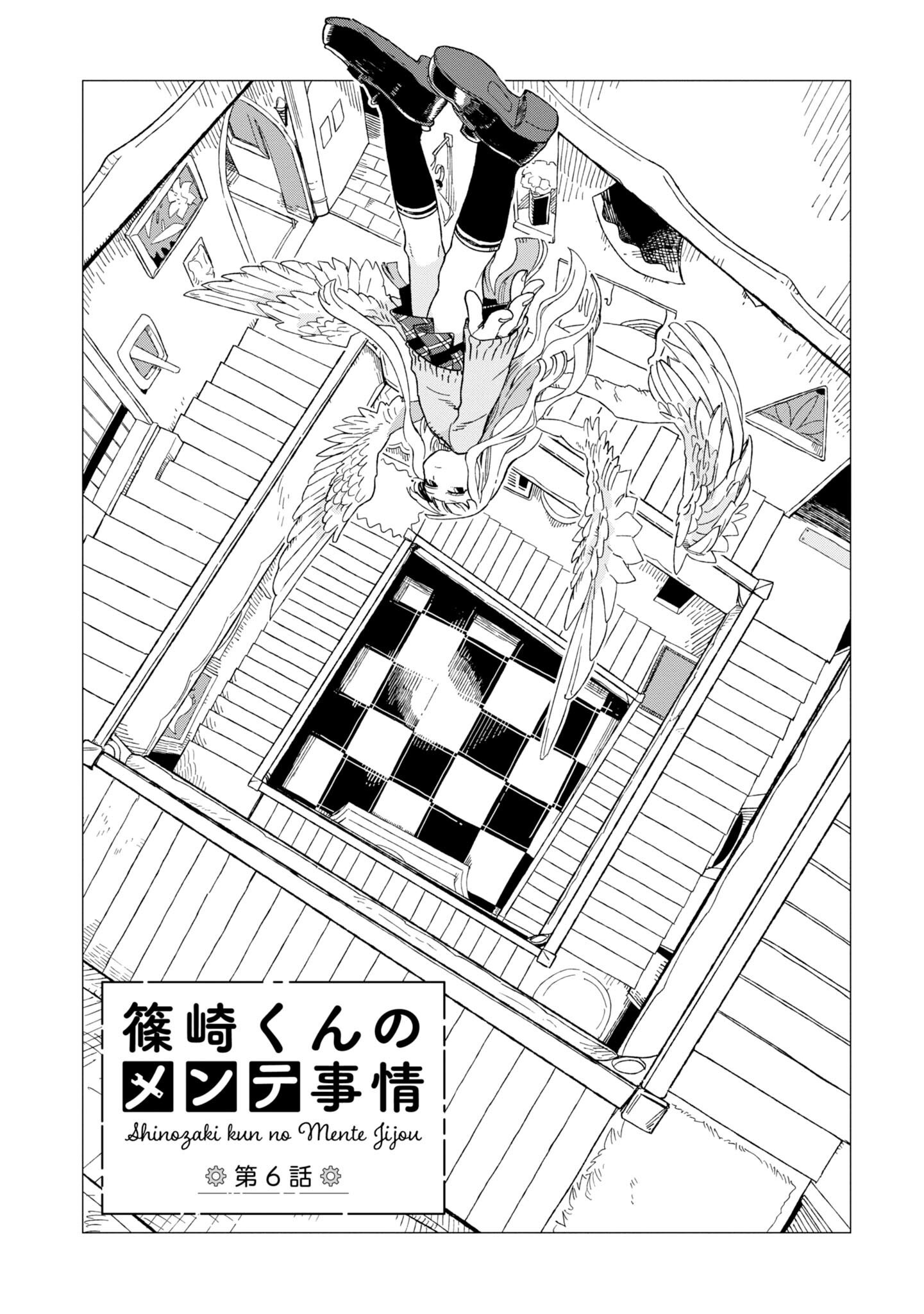 Shinozaki Kun No Mente Jijou chapter 6 page 2