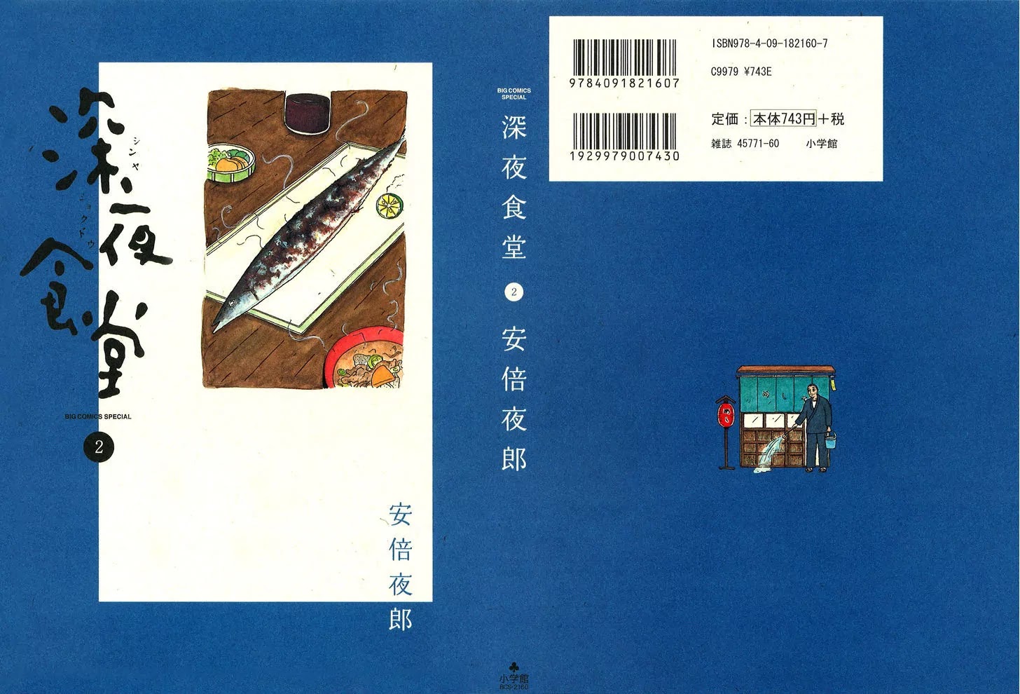 Shinya Shokudou chapter 15 page 1