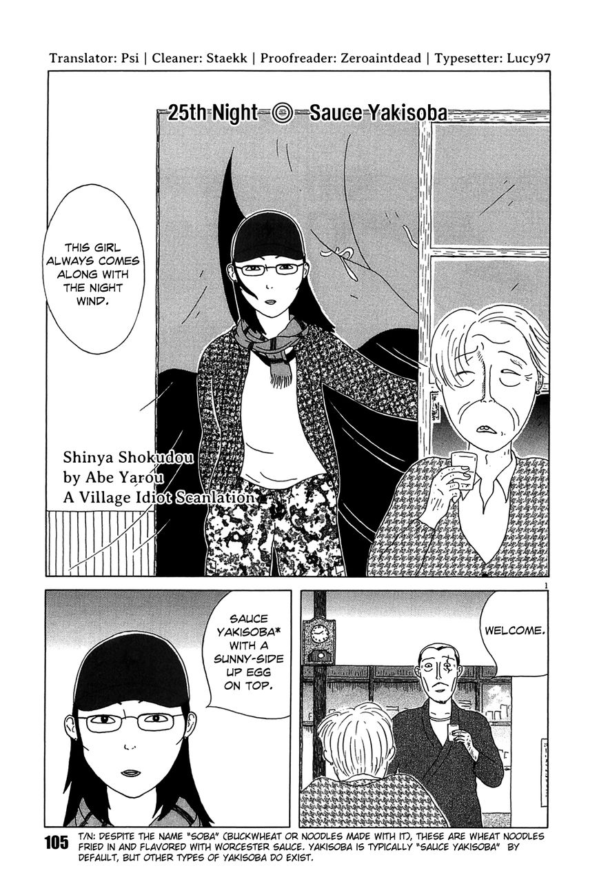 Shinya Shokudou chapter 25 page 1