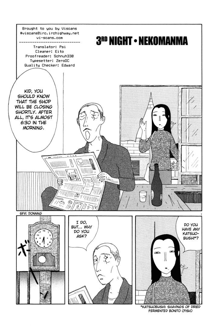 Shinya Shokudou chapter 3 page 2