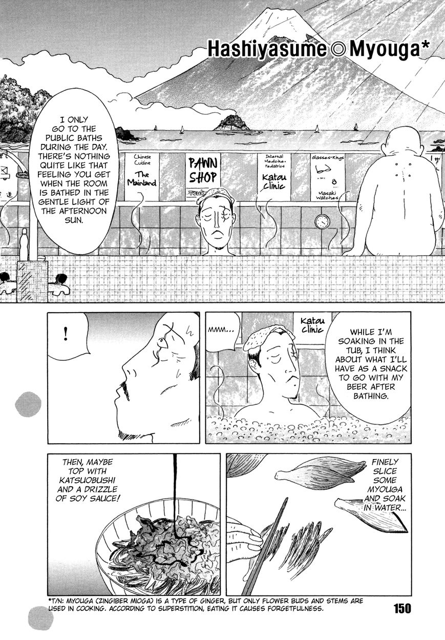 Shinya Shokudou chapter 43 page 12