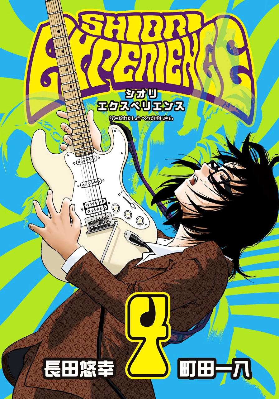 Shiori Experience - Jimi na Watashi to Hen na Oji-san chapter 14 page 1