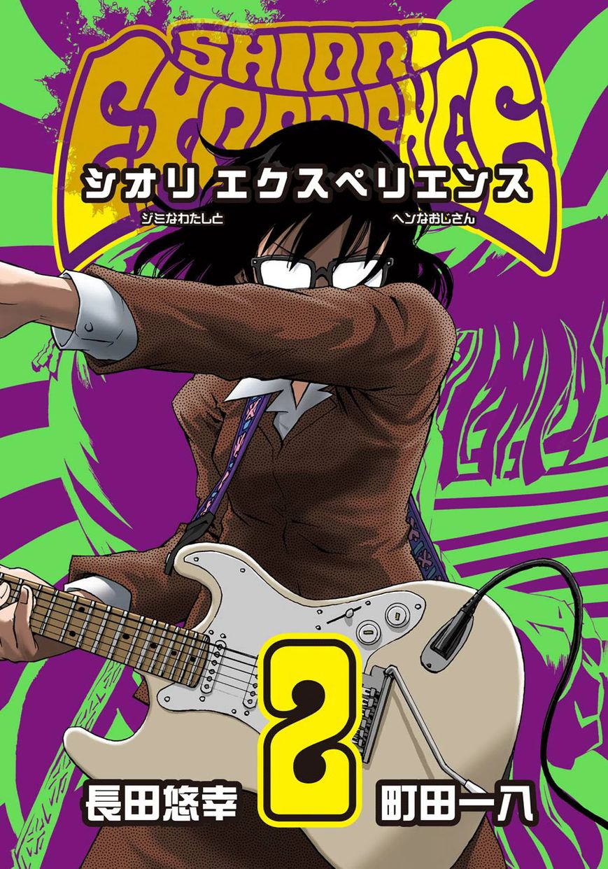 Shiori Experience - Jimi na Watashi to Hen na Oji-san chapter 4 page 1