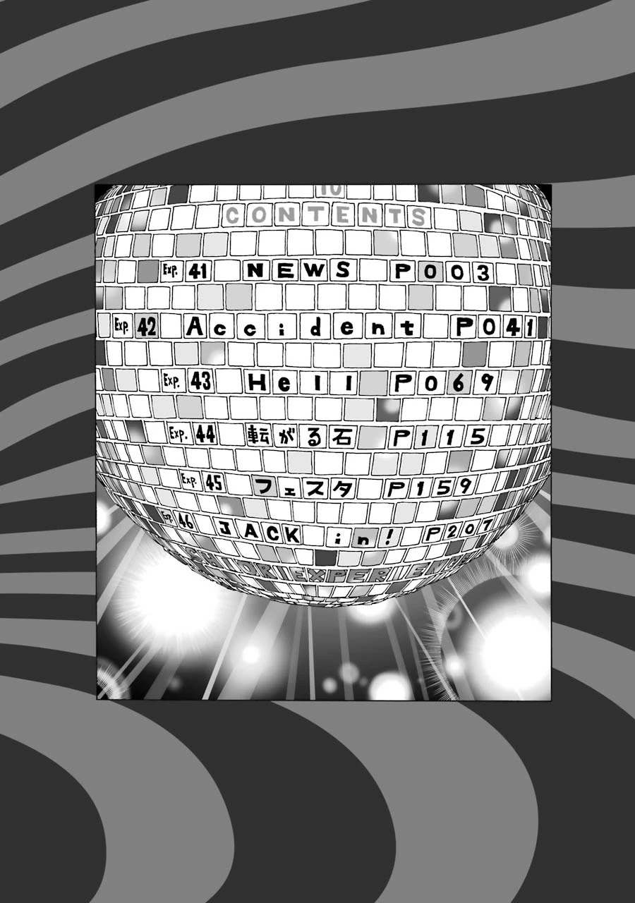 Shiori Experience - Jimi na Watashi to Hen na Oji-san chapter 41 page 4