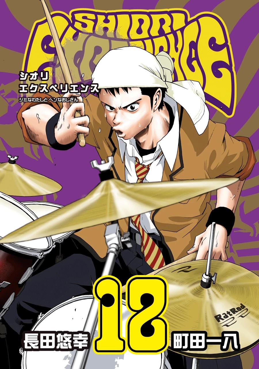 Shiori Experience - Jimi na Watashi to Hen na Oji-san chapter 52 page 1