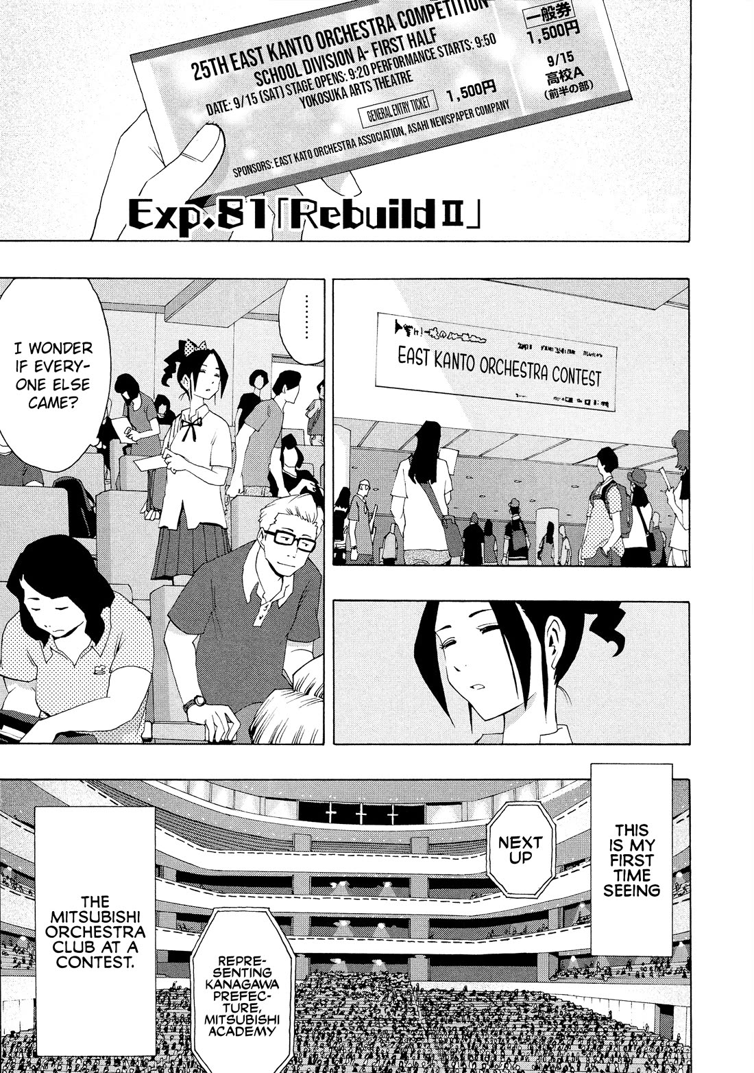 Shiori Experience - Jimi na Watashi to Hen na Oji-san chapter 81 page 3