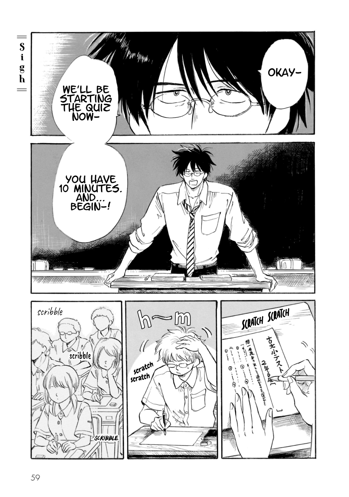 Shiota-sensei to Amai-chan chapter 18 page 1