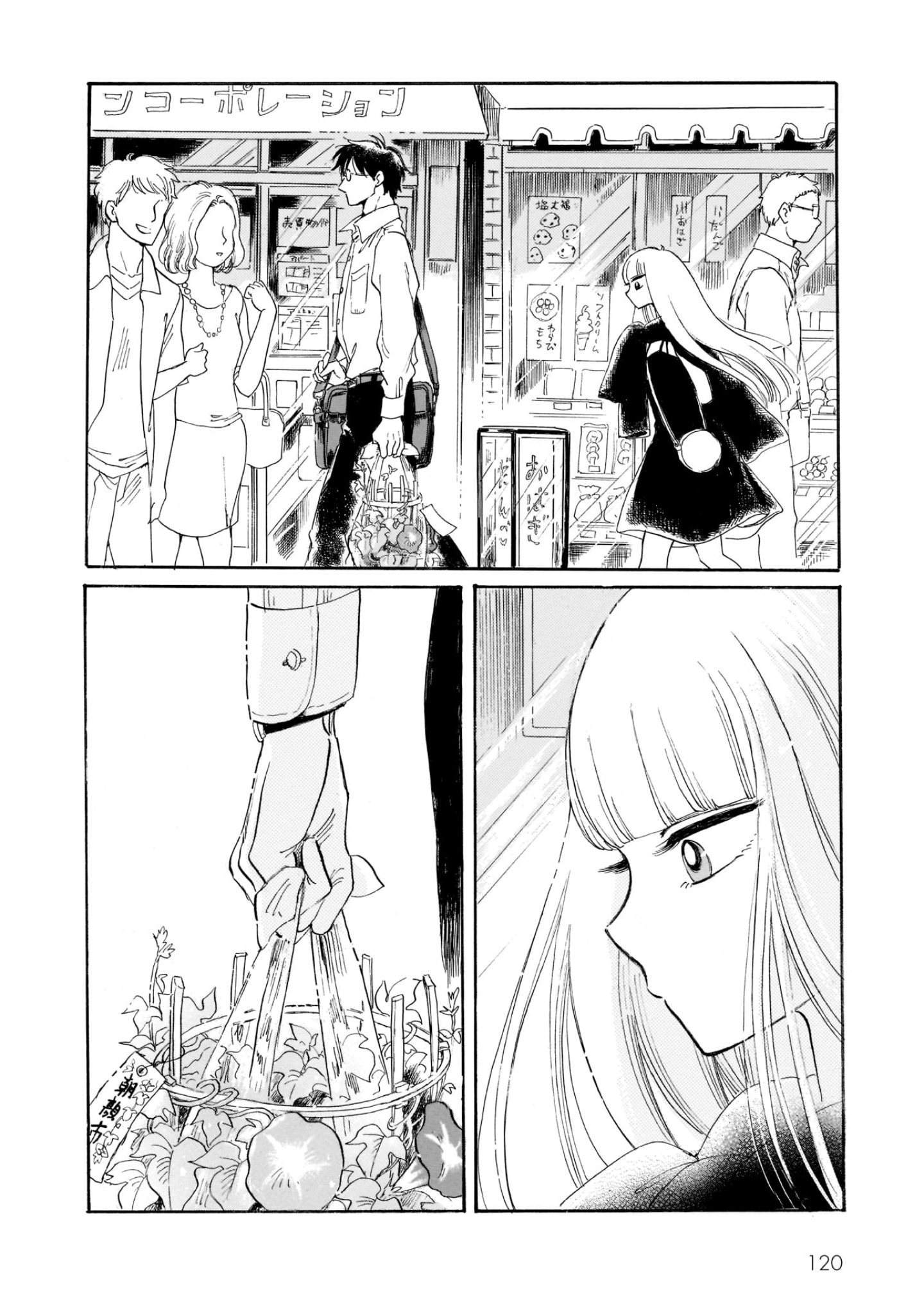 Shiota-sensei to Amai-chan chapter 19 page 34