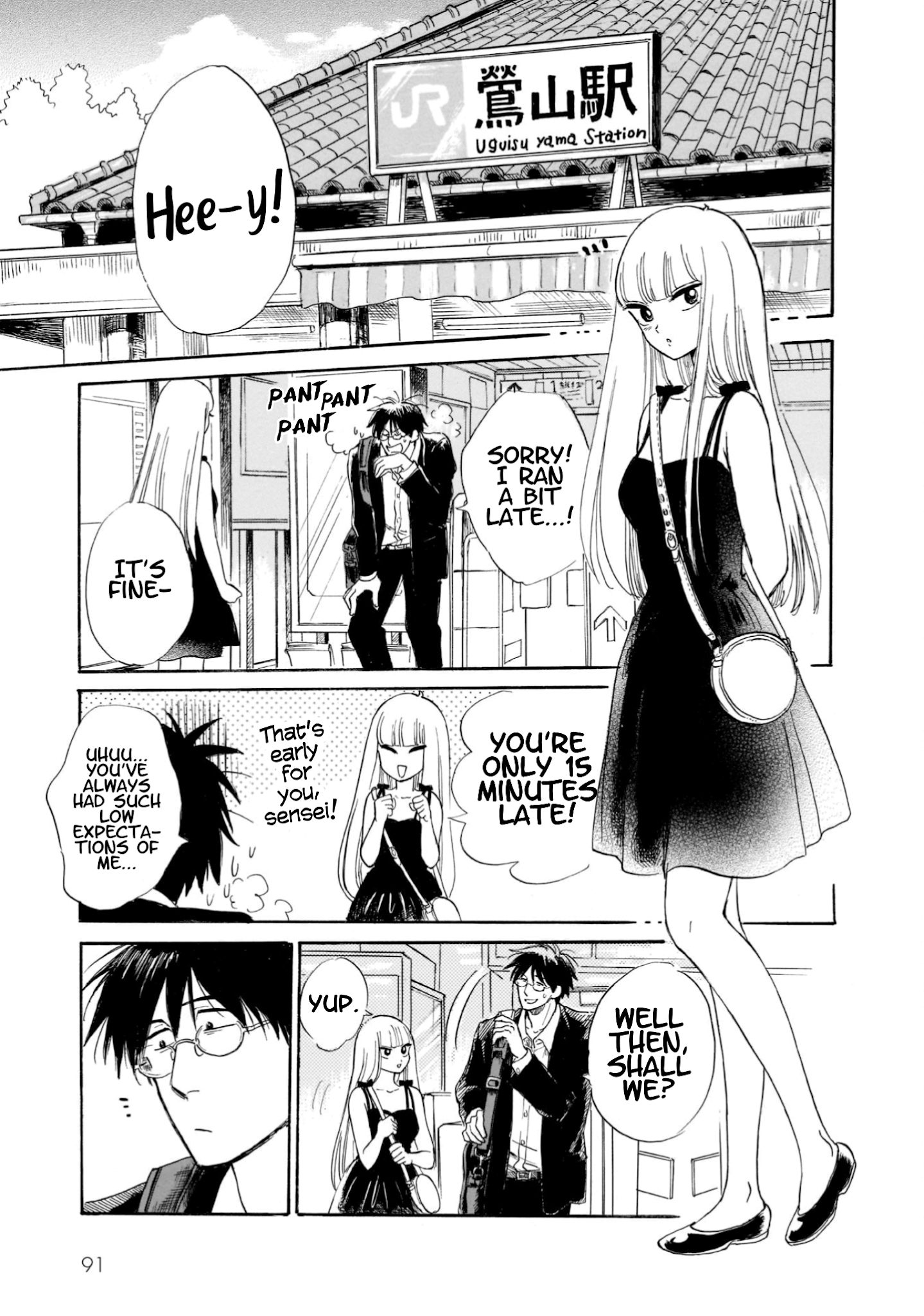 Shiota-sensei to Amai-chan chapter 19 page 5